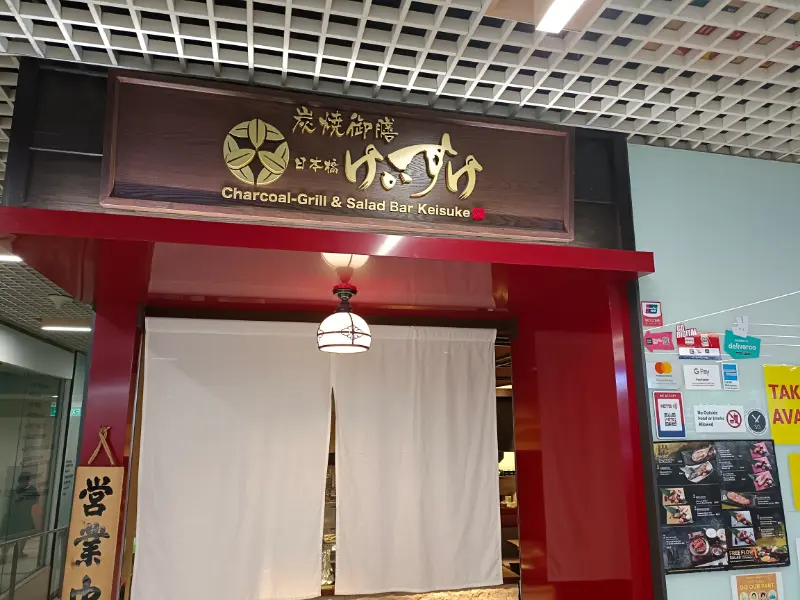 Charcoal Grill & Salad Bar Keisuke