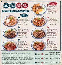 豚香南洋馆 Menu