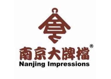 Nanjing Impressions