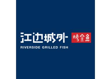 Riverside Grilled Fish