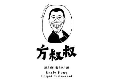 Uncle Fong Hotpot Restaurant