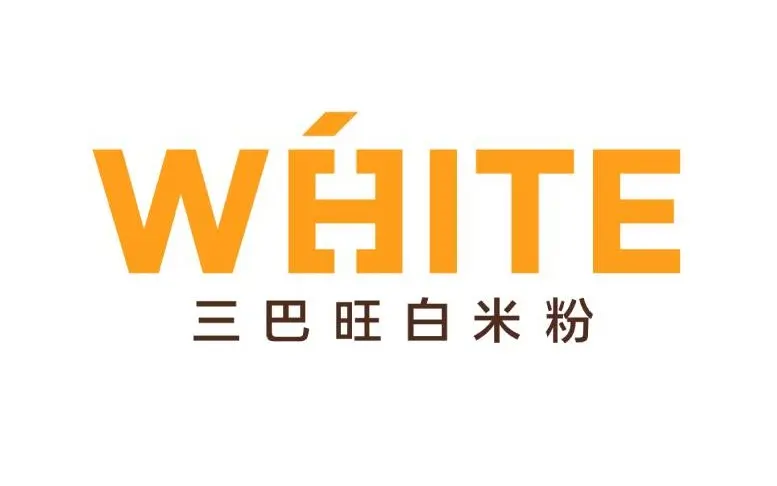 WHITE 三巴旺白米粉
