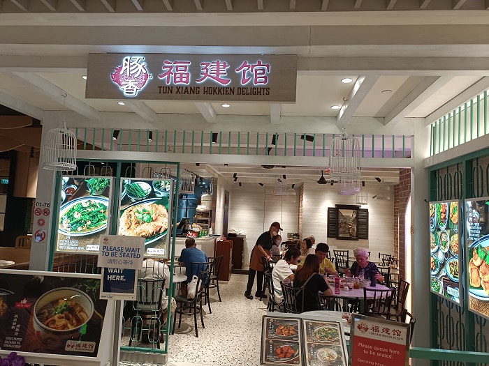 Tun Xiang Hokkien Delights Bedok Mall