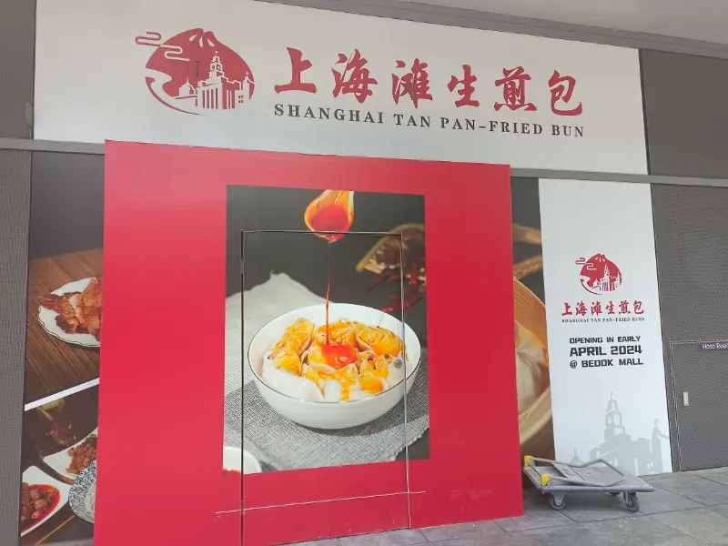 Shanghai Tan Pan-fried Bun Bedok Mall