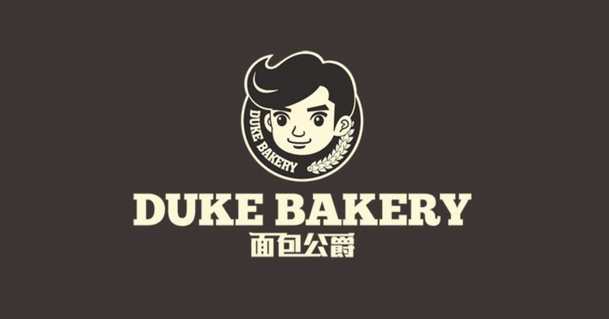 Duke Bakery Bedok Mall