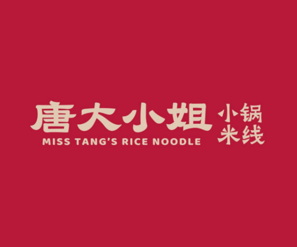 Miss Tang's Rice Noodle