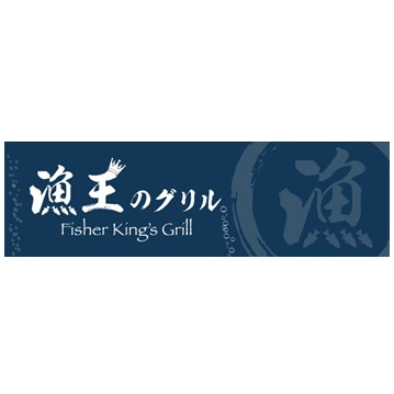 Fisher King's Grill