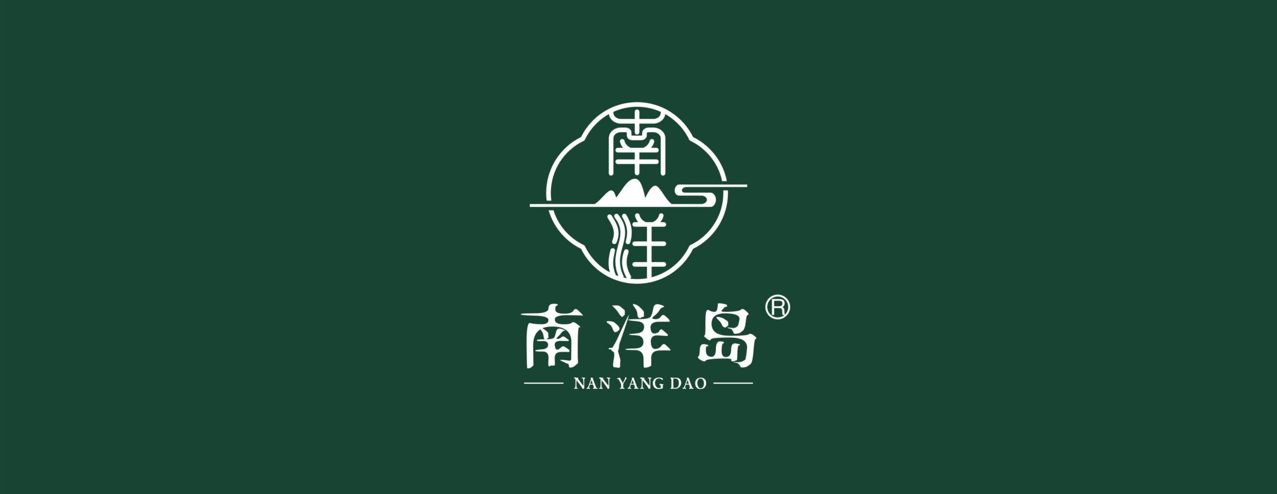 Nan Yang Dao