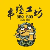 BBQ Box