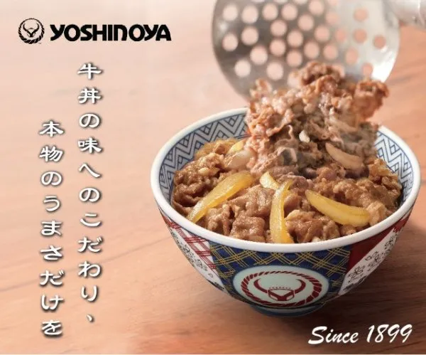 YOSHINOYA