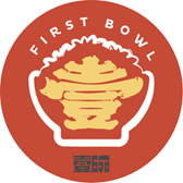 First Bowl 壹碗