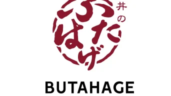 Butahage