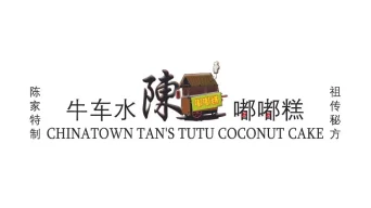 Chinatown Tan's Tutu Coconut Cake