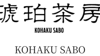 KOHAKU SABO