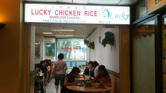 Lucky Chicken Rice