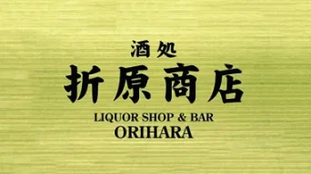 Orihara Liquor Shop & Bar