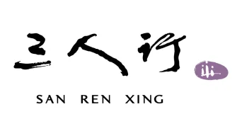 San Ren Xing