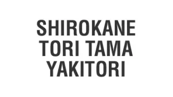 Shirokane Tori-Tama Yakitori