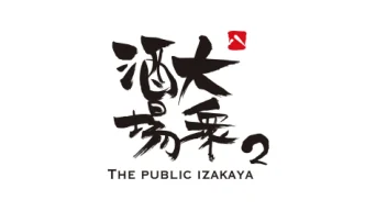 THE PUBLIC IZAKAYA 2