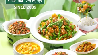 XIANG XIANG HUNAN CUISINE 湘香湖南菜