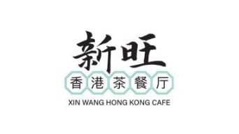 Xin Wang Hong Kong Café