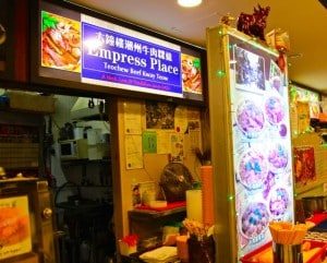 Empress Place, LTN Foodcourt Siglap & beef kway teow