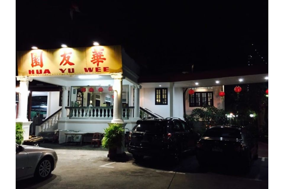 Hua Yu Wee outdoors Hua Yu Wee: Best seafood on East Coast?