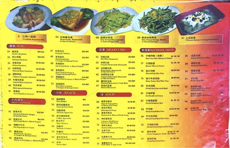 jin wee menu