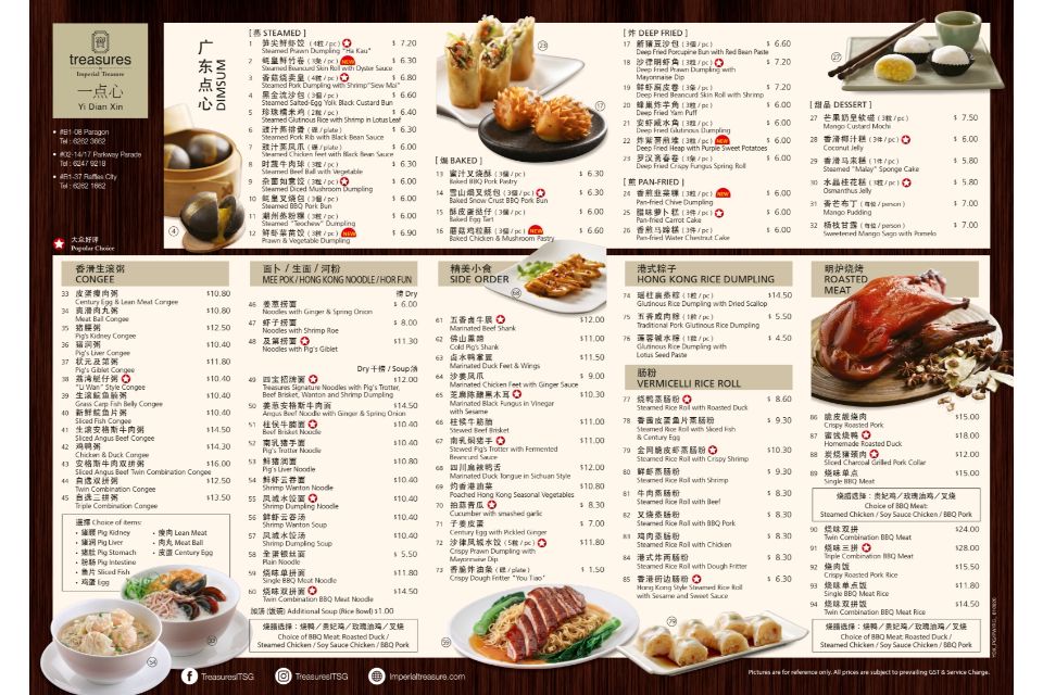 Yi Dian Xin Menu Treasures Yi Dian Xin Parkway