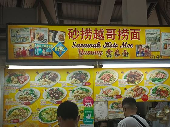 Sarawak Kolo Mee