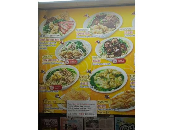 Sarawak Kolo Mee Menu