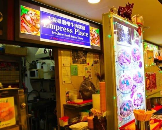 Empress Place Siglap Beef Kway Teow