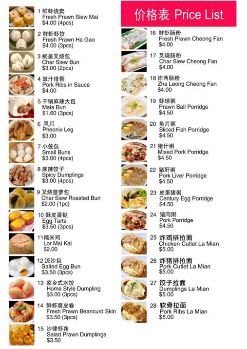 5 menu Two of Singapore’s finest Hawker Centre Dim Sum offerings – East meets West