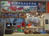 Feng Feng Hainanese Chicken Rice Review