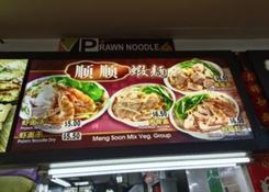 Shun Shun Prawn Noodle Menu