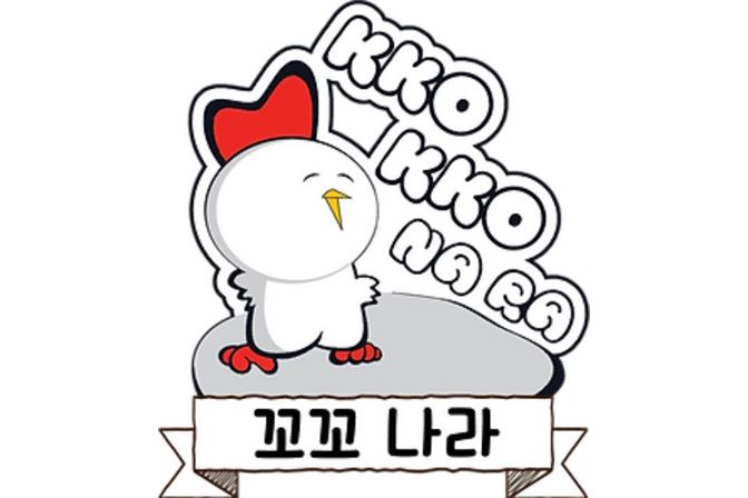 Kko Kko Na Ra Jewel Korean Fried Chicken KFC