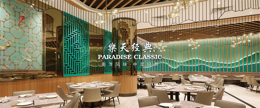 Paradise Classic Jewel