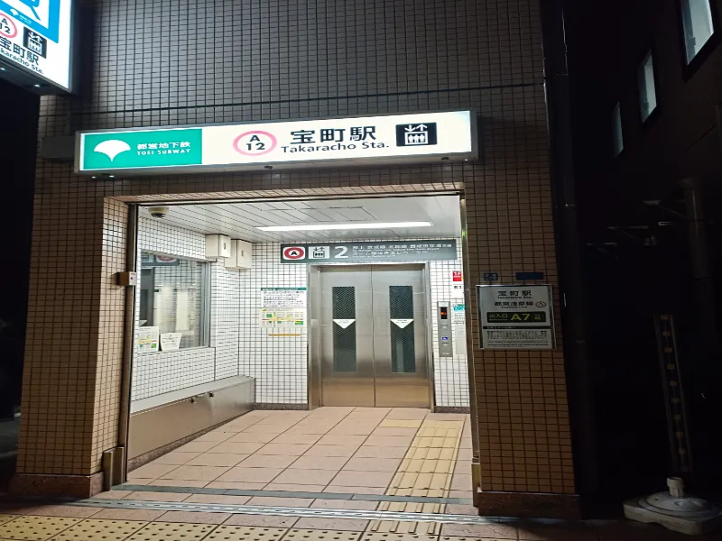 Takaracho Station Entrance A7
