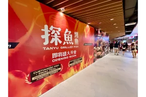 tanyu grilled fish parkway parade 1 Restaurant Reviews