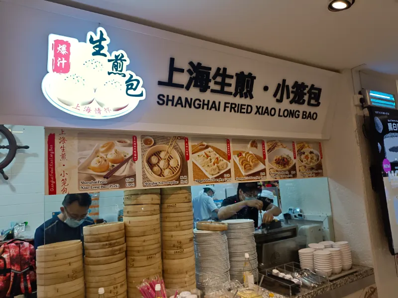 Shanghai Fried Xiao Long Bao Parkway Shanghai Fried Xiao Long Bao Parkway Parade