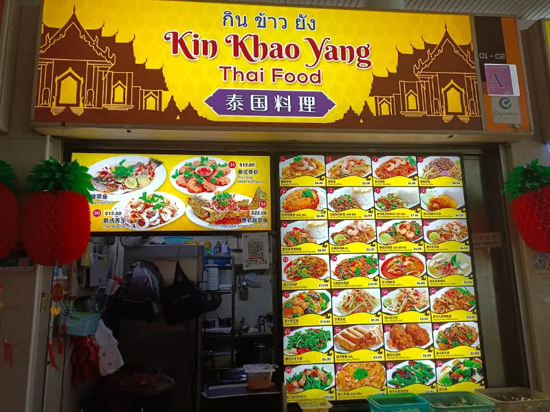Kin-Khao-Yang-Authentic-Thai-Food