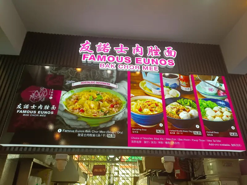 Famous Eunos Noodles