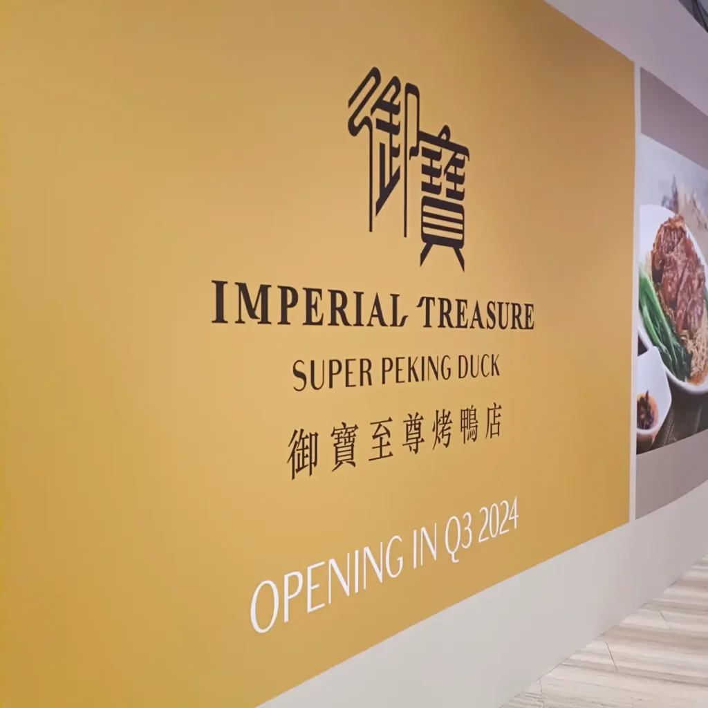 Imperial Treasure Super Peking Duck Jewel Changi Airport
