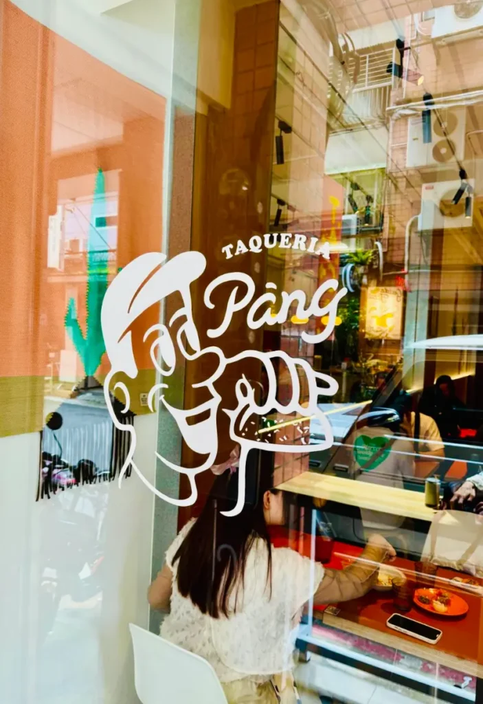 pang taqueria review taiwan shop front