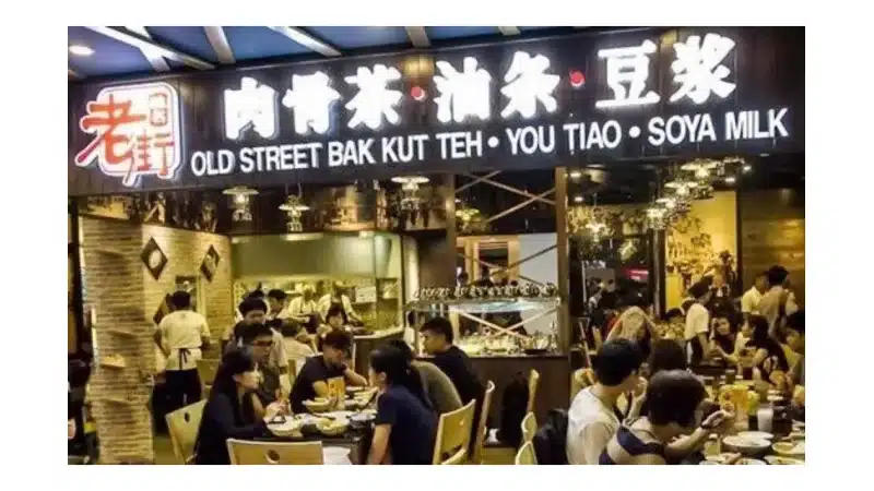 PLQ Food Guide: 9 Must-Try Restaurants 2 PLQ Food Guide: 9 Must-Try Restaurants Old Street Bak Kut Teh - PLQ