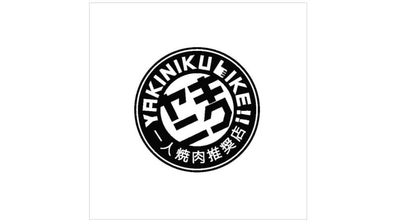 PLQ Food Guide: 9 Must-Try Restaurants 8 PLQ Food Guide: 9 Must-Try Restaurants Yakiniku Like - PLQ